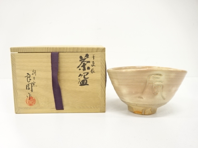 茶道具　乾山写　雪笹　菓子鉢　浅見安兵衛　共箱　大正　昭和　陶芸　京焼 Amazon.co.jp: 茶道具乾山写雪笹菓子鉢浅見安兵衛共箱大正昭和